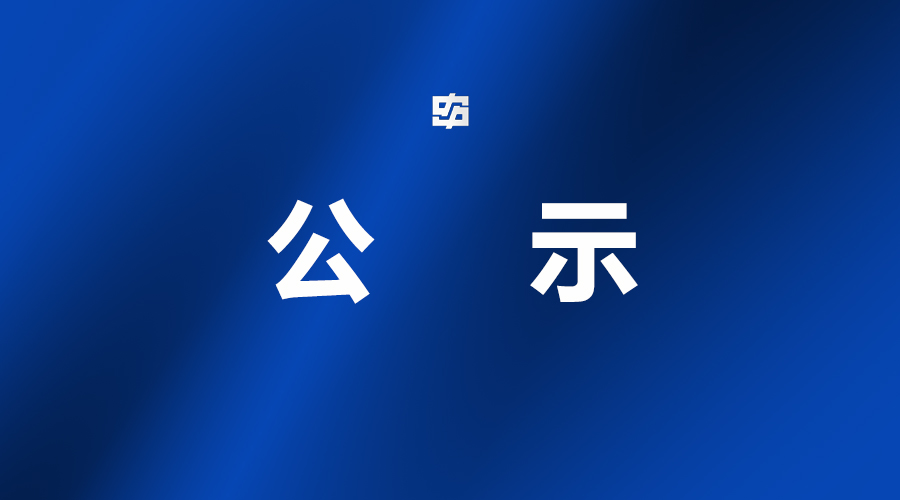 九游会J9·(中国区)官方网站-真人游戏第一品牌