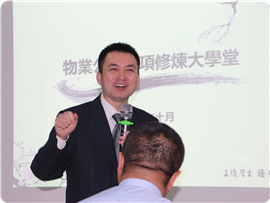 物业公司六项修炼大私塾2_副本.jpg