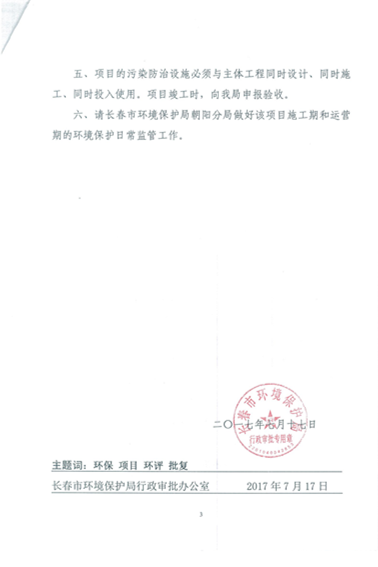 金沙js800000供热环保信息更新内容2019.7.4_05.png