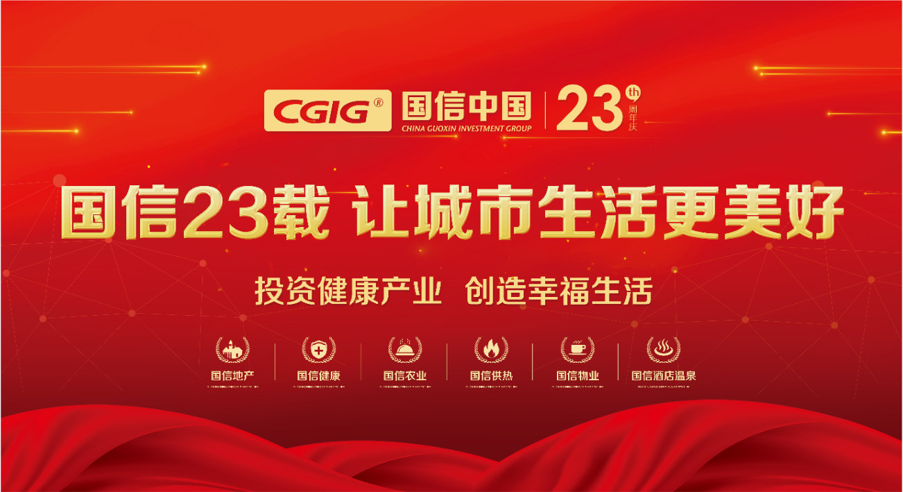 01 喜迎金沙js800000集团23周年华诞 2021.3.14.png