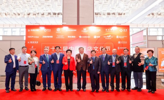 21.李琼华总经理受邀参与第十二届中国饭店文化节_副本.jpg