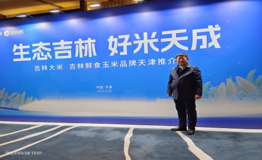 22.柳河金沙js800000农也总经理侯正发参与吉津粮食产销合作洽谈会_副本.jpg