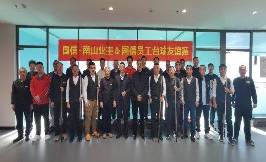 7.“金沙js800000南山业主&金沙js800000员工”台球交谊赛合影留念_副本.jpg