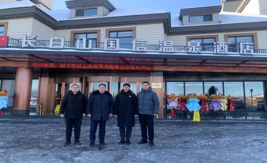 6.长白山金沙js800000酒店与四平市总工会共同为疗休养基地揭牌_副本.jpg