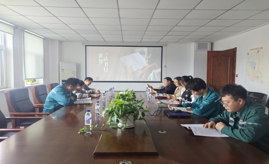 14.装配式总公司“阅读向将来，，奋进新征程”主题念书分享会_副本.jpg
