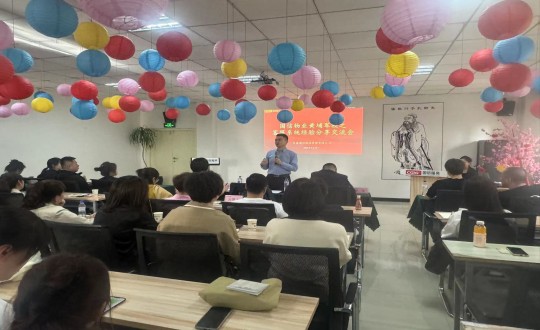 23.物业总公司组织发展“黄埔军！被疃头系统经验分享互换会_副本.jpg