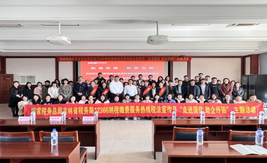 1.集团财政系统“走进金沙js800000 助企纾困”主题活动合影_副本.jpg