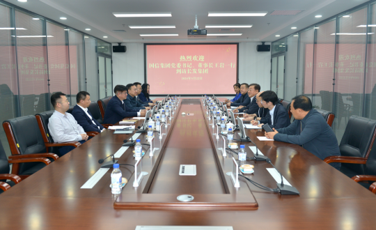 0.封面：：王岩董事长到访长发集团进行座谈互换_副本.png