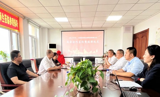10.装配式总公司与长春工程学院校企合作签约暨揭牌典礼现场_副本.jpg