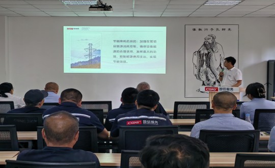 22.物业总公司人力文化部组织发展节能降耗工作分享会_副本.jpg