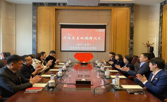 2024年1月17日，酒店公司被四平市、、长沙市总工会评为职工休疗养基地_副本.jpg