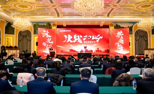 2024年1月30日，金沙js800000集团进行“决战2024”主题年会_副本.jpg