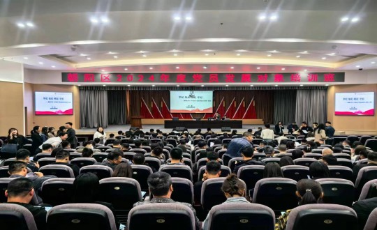 2024年5月20—24日，，金沙js800000集团党员发展对象参与向阳区2024年度党员发展对象培训班_副本.jpg