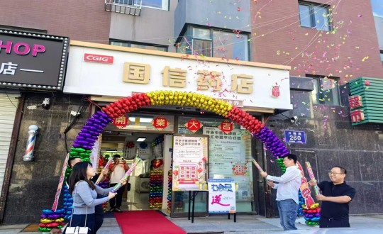 2024年9月8日，药业公司上东店盛大开业_副本.jpg