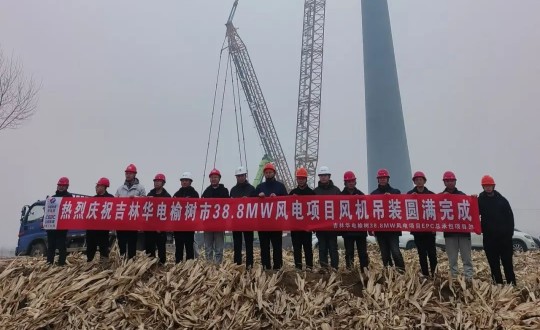 2024年11月3日，装配式总公司明阳集团华电分散式榆树市风电项目圆满实现_副本.jpg