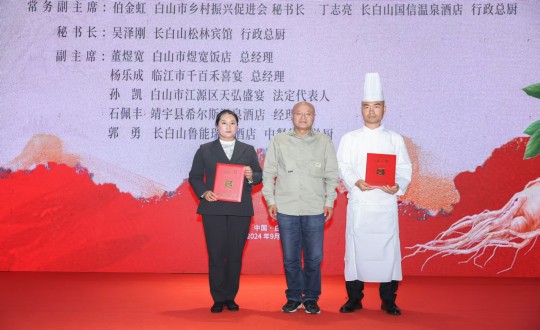 2024年11月15日，，长白山金沙js800000酒店行政总厨丁志亮荣获“吉林?吉菜烹饪大家”称号_副本.jpg