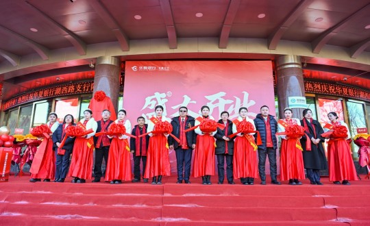 封面图：：集团副总裁兼运营治理中心总经理高渐出席中原银行长春分行湖西路支行开业典礼_副本.jpg