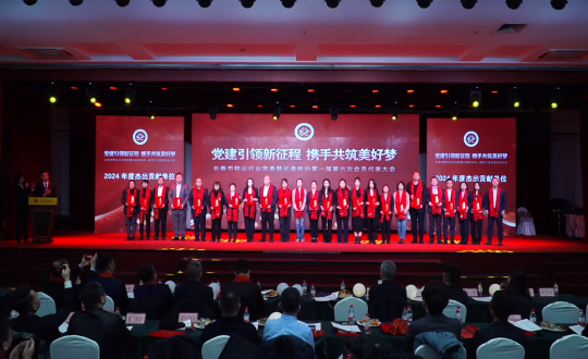9.物业总公司参与长春市物业行业党委暨长春市物业服务行业协会进行的第一届第六次会员大会_副本.png