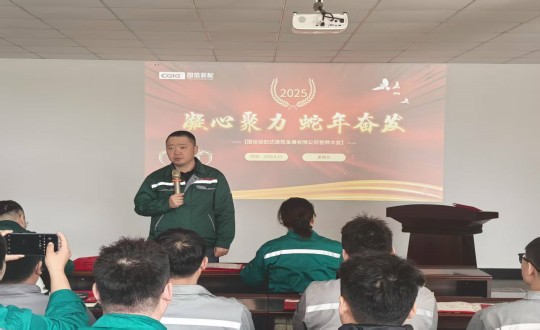 7.王宇总经理在装配式总公司整个员工大会现场讲话_副本.jpg