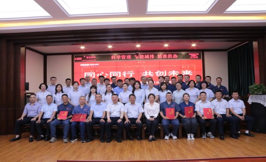 6.2供热总公司采暖年度总结暨赞美大聚合影留念_副本.jpg 6.2供热总公司采暖年度总结暨赞美大聚合影留念_副本.jpg