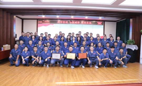 4.供热总公司第二届安全知识较量合影留念_副本.jpg 4.供热总公司第二届安全知识较量合影留念_副本.jpg