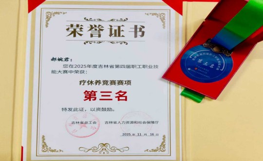 8.酒店公司郝婉君获得省第四届职工职业技术大赛疗休养较量第三名_副本.jpg 8.酒店公司郝婉君获得省第四届职工职业技术大赛疗休养较量第三名_副本.jpg
