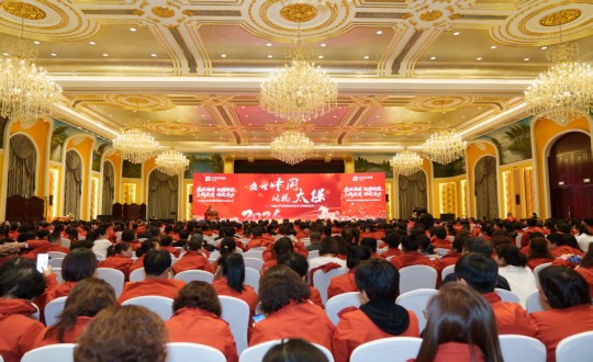 9.太平洋人寿保险吉林省分公司在酒店公司召开会议_副本.jpg