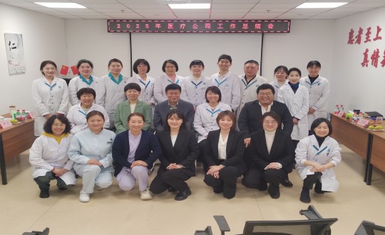 6.医疗公司年度工作总结会_副本.jpg