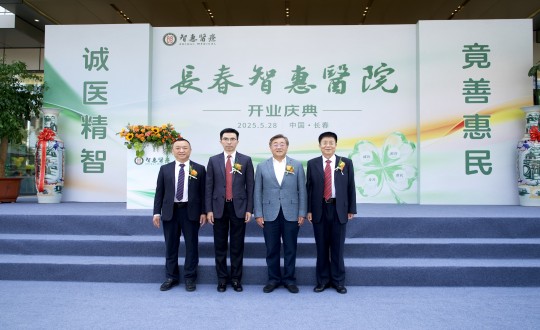 11.金沙js800000集团董事长王岩、、集团董事兼健康板块总经理王冠军出席长春智惠医院开业庆典_副本.jpg