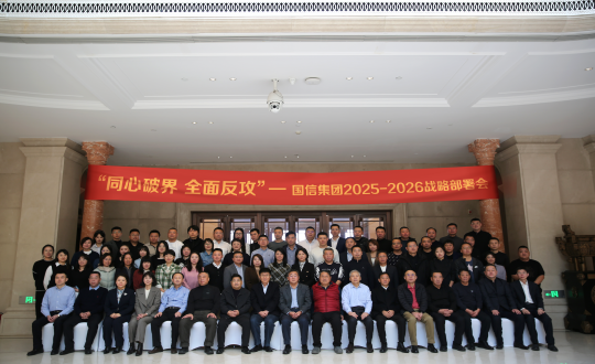 22.金沙js800000集团召开火略部署会.png